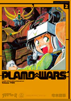 プラモウォーズ 1 - 今木商事 - 少年マンガ - DMMブックス