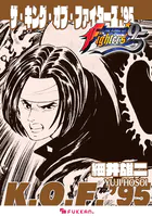 龍虎の拳 外伝 -カーマンに指令を - 天獅子悦也 - 少年マンガ - DMM
