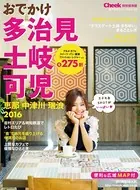 おでかけ多治見・土岐・可児・恵那・中津川・瑞浪