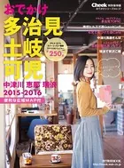 おでかけ多治見土岐可児中津川恵那瑞浪