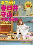 おでかけ春日井守山小牧多治見