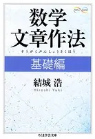 数学文章作法