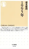 1995年