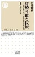 【シリーズ】ケアを考える