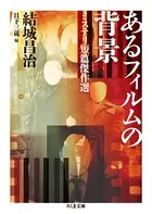 ミステリ短篇傑作選