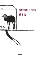 BA-BAH その他