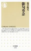 俳句専念