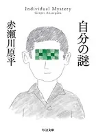 こどもの哲学 大人の絵本