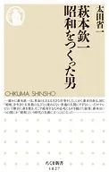 萩本欽一 昭和をつくった男