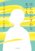 出久根達郎の古本屋小説集 - 出久根達郎 - 小説・文芸 - DMMブックス