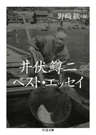 出久根達郎の古本屋小説集 - 出久根達郎 - 小説・文芸 - DMMブックス