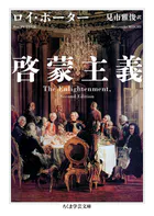 啓蒙主義