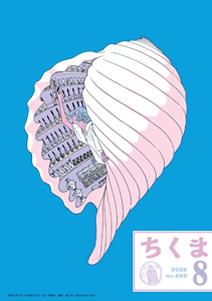 ちくま
