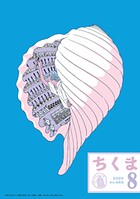 ちくま