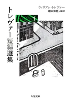 住み開き 増補版 ──もう一つのコミュニティづくり - アサダワタル