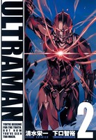 ULTRAMAN （2）
