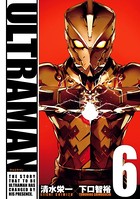 ULTRAMAN （6）