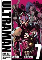 ULTRAMAN （7）