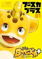 BOOSKA＋ ブースカプラス