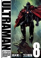ULTRAMAN （8）