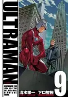 ULTRAMAN （9）