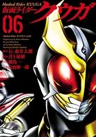 仮面ライダークウガ （6）