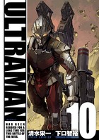 ULTRAMAN （10）