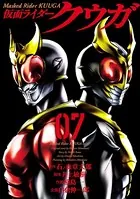 仮面ライダークウガ （7）