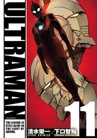 ULTRAMAN （11）
