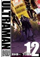 ULTRAMAN （12）