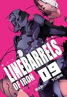 鉄のラインバレル 完全版 （9）