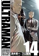 ULTRAMAN （14）