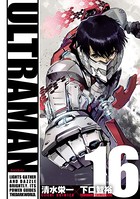 ULTRAMAN （16）
