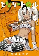 サイン本 未開封 たんけんはっけん ぼくの異世界エルフさん 1 はだしのケンジ たんけんはっけん ぼくの異世界エルフさん (1) (ヒーローズ
