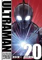 ULTRAMAN（20）