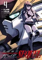 機動絶記ガンダムSEQUEL（4）