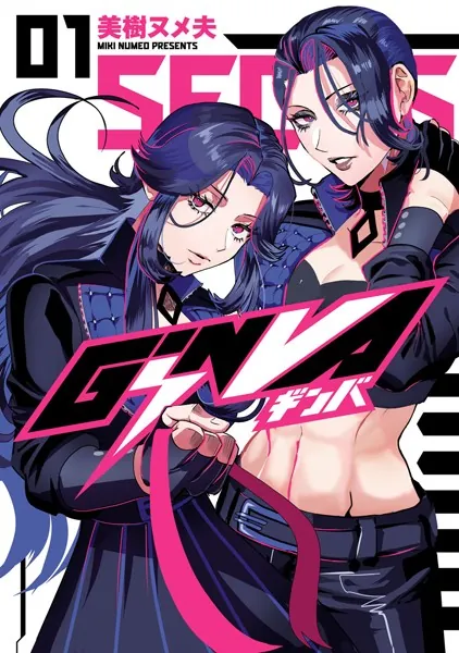 GiNVA（1）