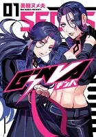 GiNVA（1）