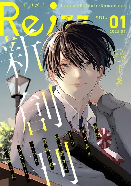 Re；zz vol.1