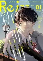 Re；zz vol.1