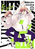 ヒッツ【期間限定 無料お試し版】