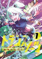 トランスノーツ【期間限定 無料お試し版】