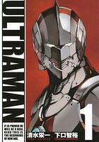 ULTRAMAN【期間限定 無料お試し版】