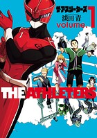 ザ・アスリーターズ【期間限定 無料お試し版】