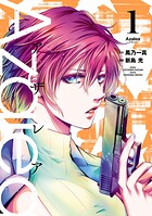 Azalea【期間限定 無料お試し版】
