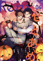 Re；zz vol.4