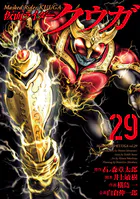 仮面ライダークウガ