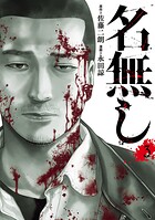 名無し 3