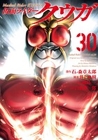 仮面ライダークウガ 30