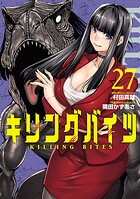 キリングバイツ 27